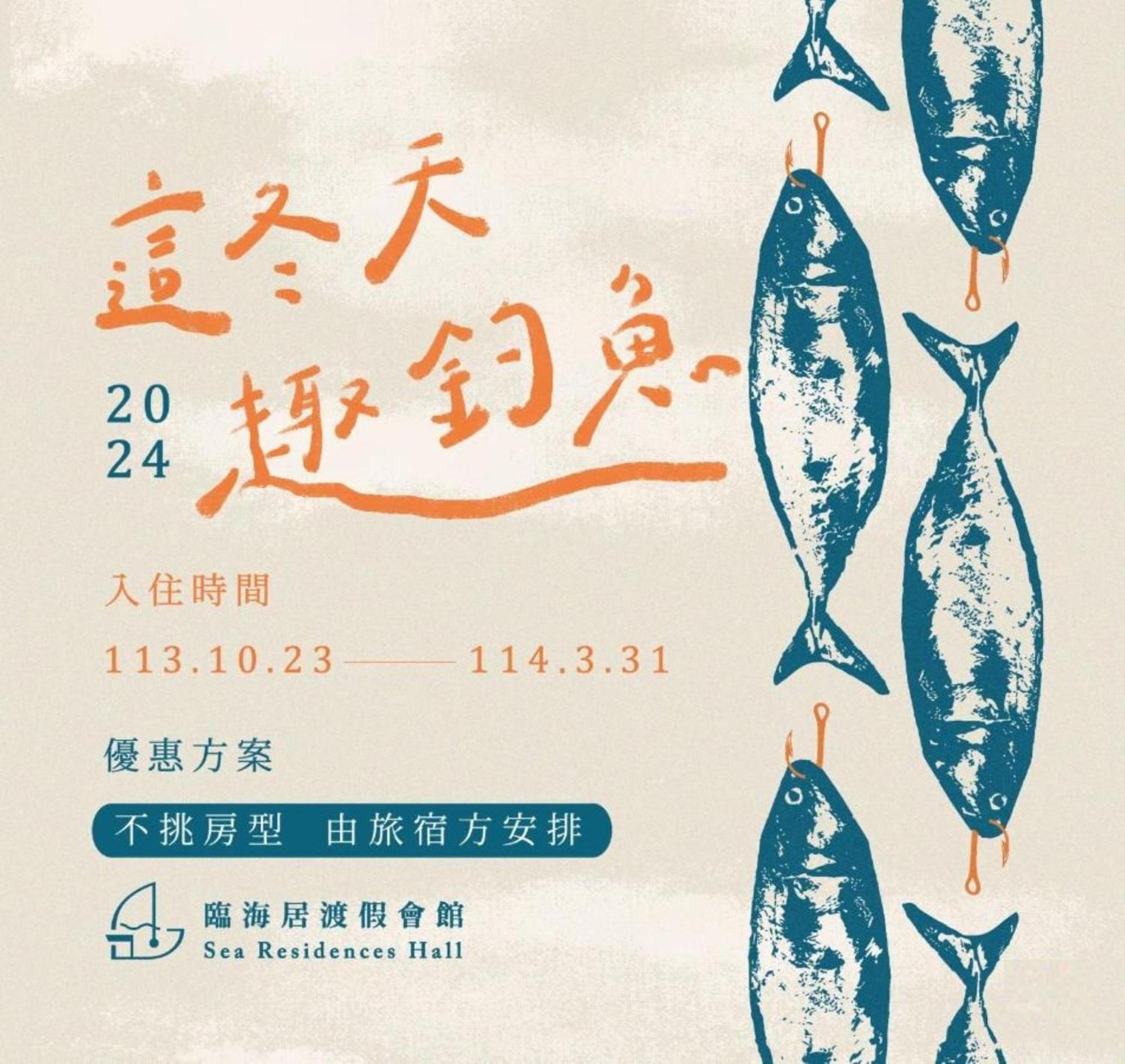 Penghu Sea Residences Hall Magong Buitenkant foto